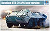 Russian BTR-70 APC late version (БТР-70 поздний вариант Советский бронетранспортёр), подробнее...