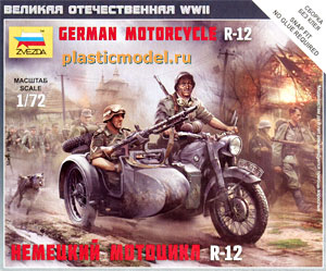 Звезда 6142  1:72, BMW R-12 German Motorcycle (БМВ R-12 Немецкий мотоцикл)